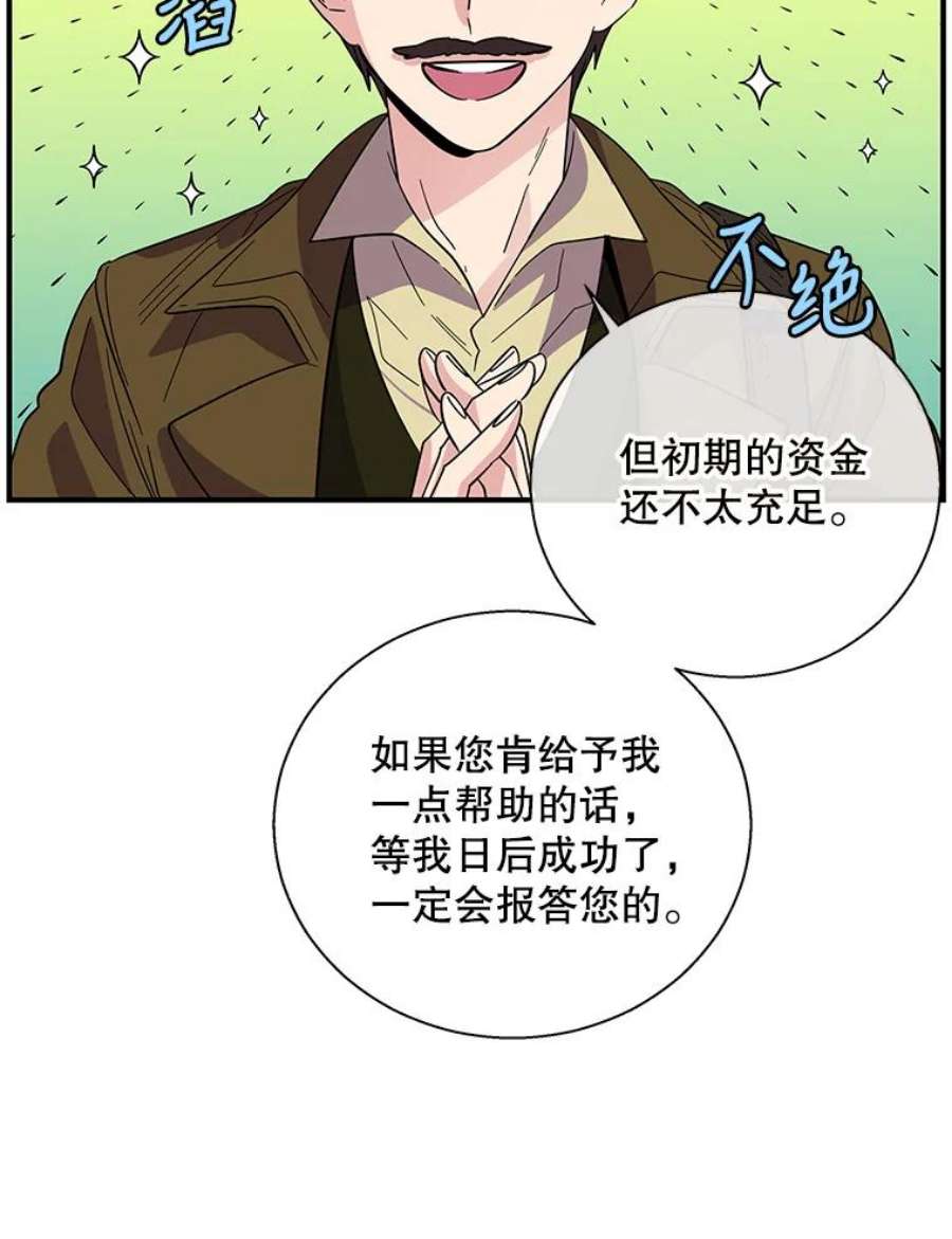老公，我要罢工13.假发
