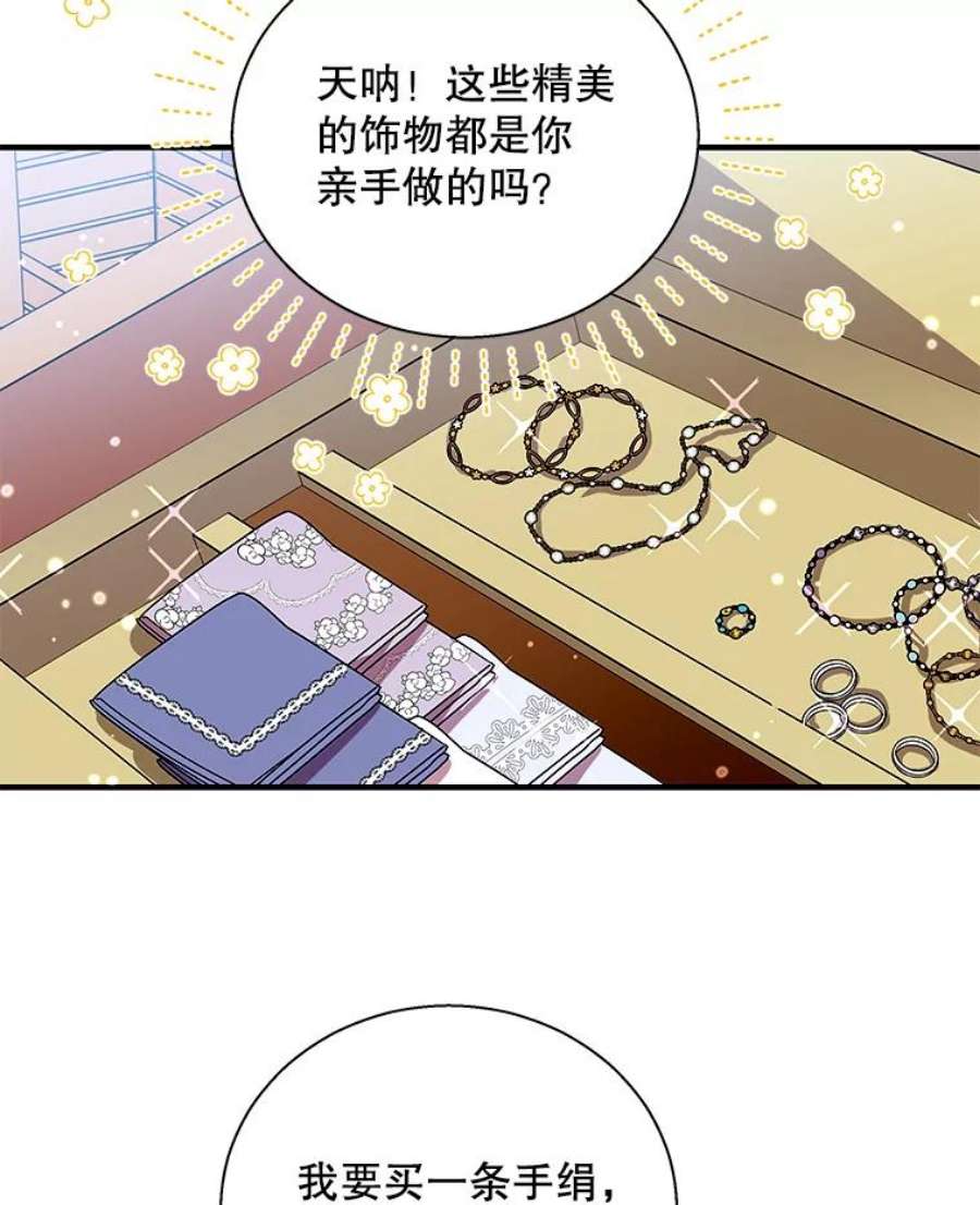 老公，我要罢工13.假发