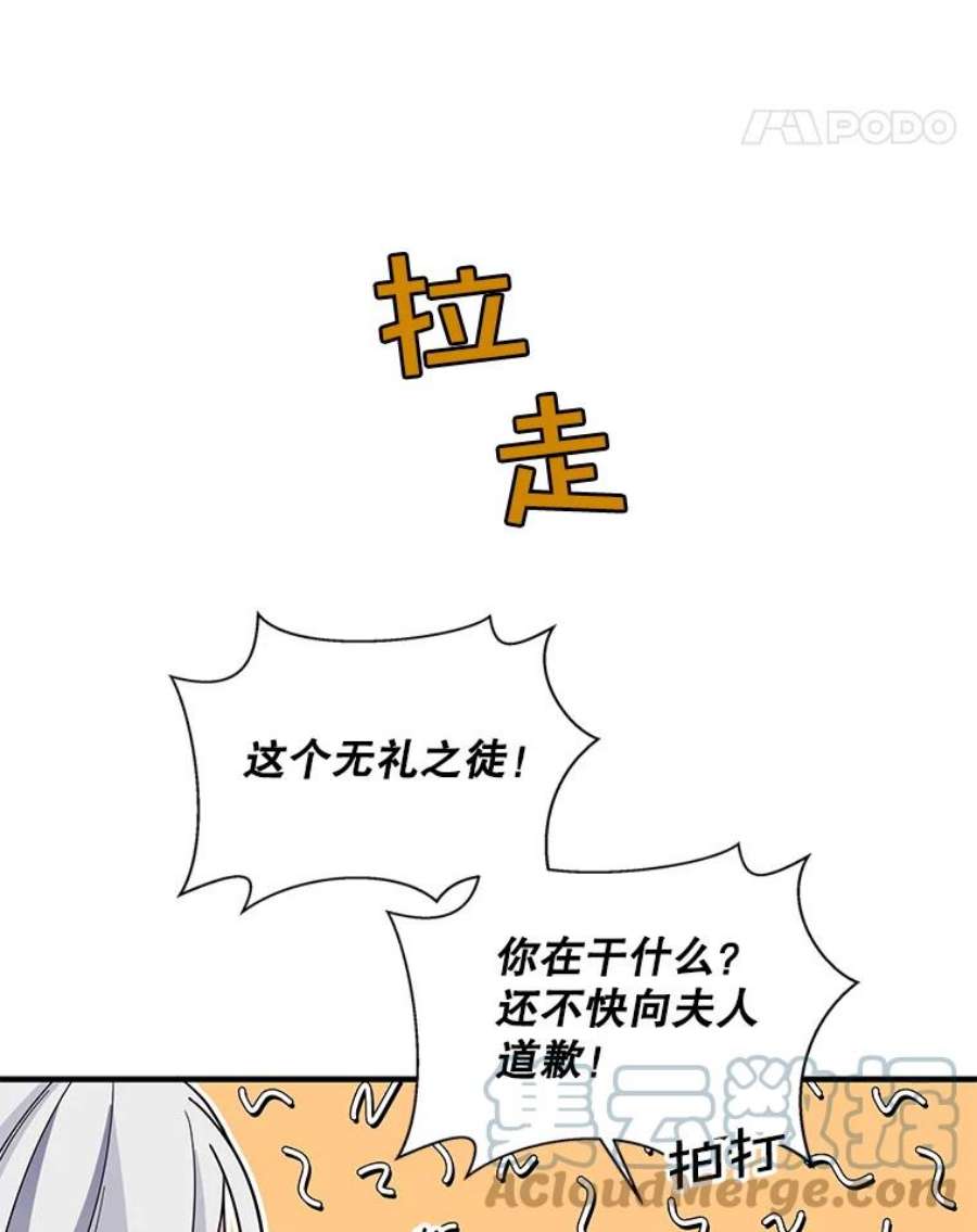 老公，我要罢工13.假发