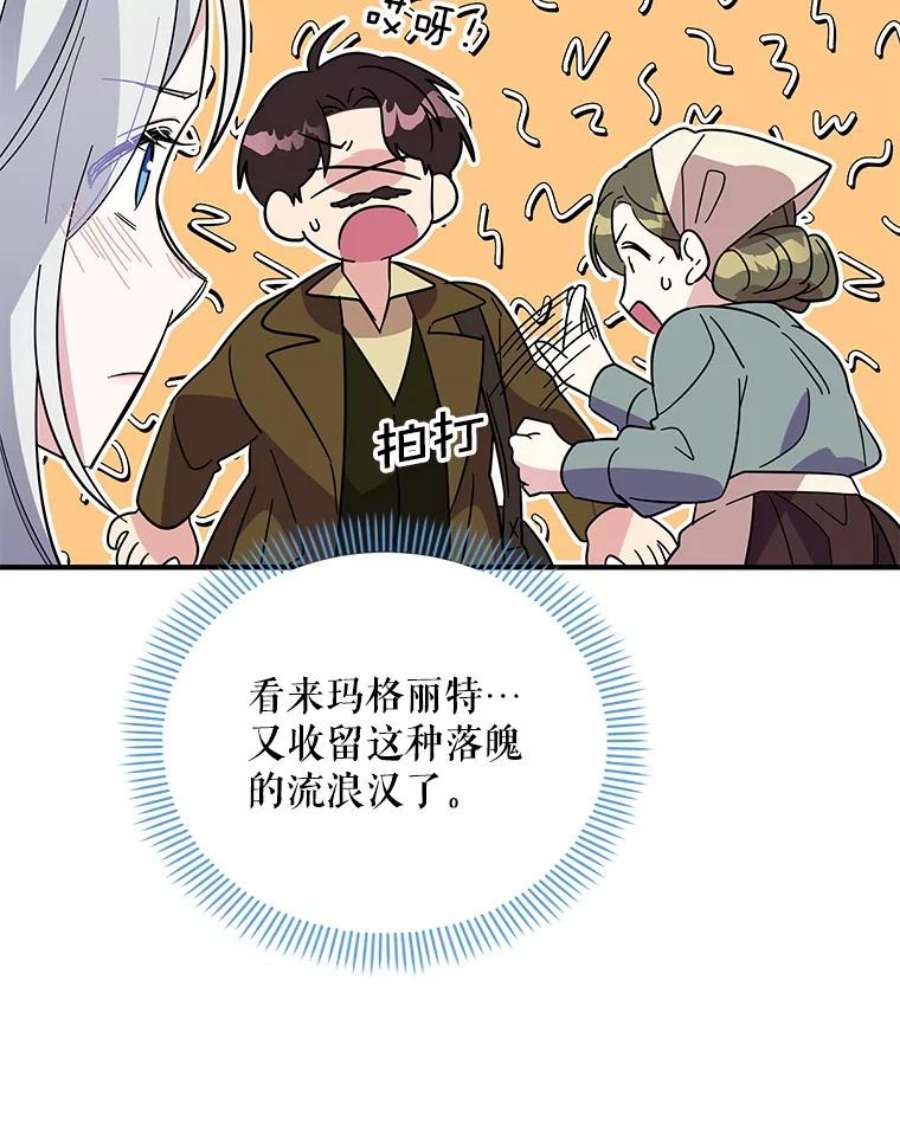 老公，我要罢工13.假发