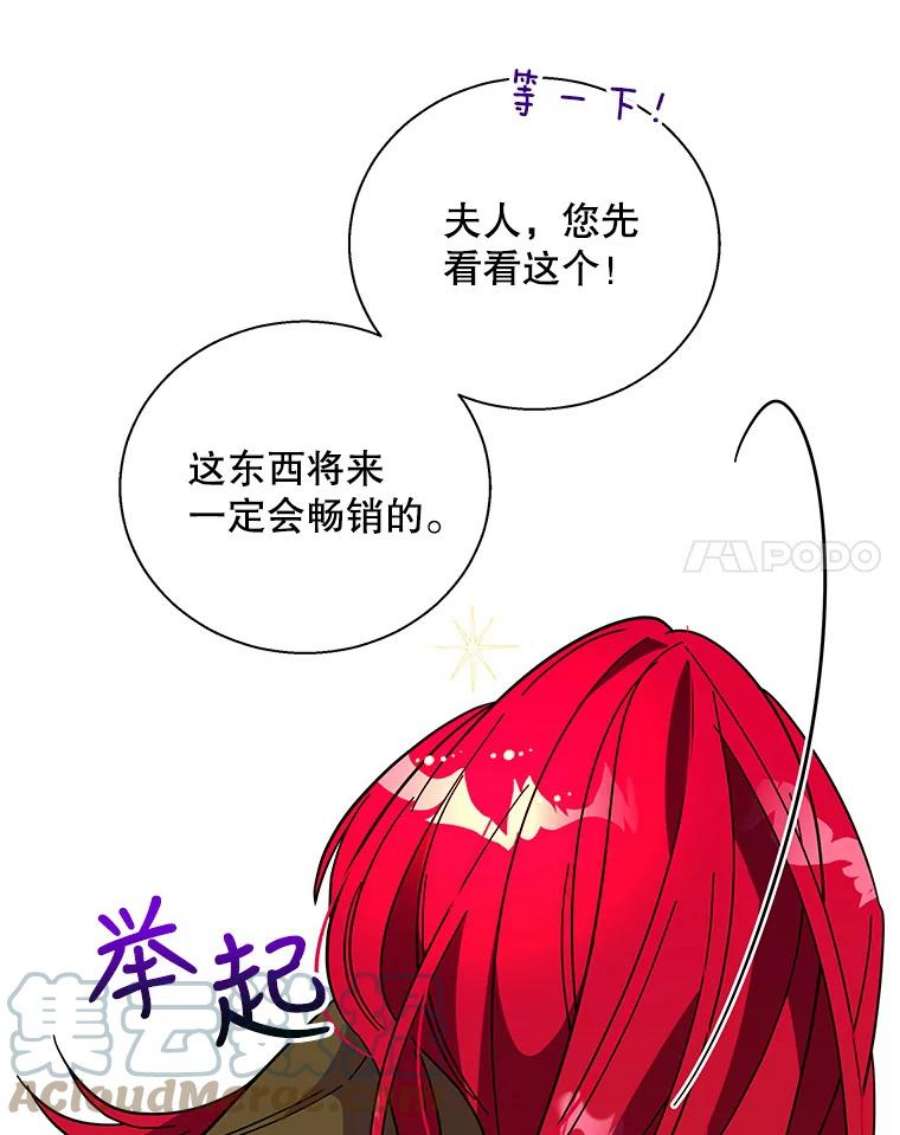 老公，我要罢工13.假发