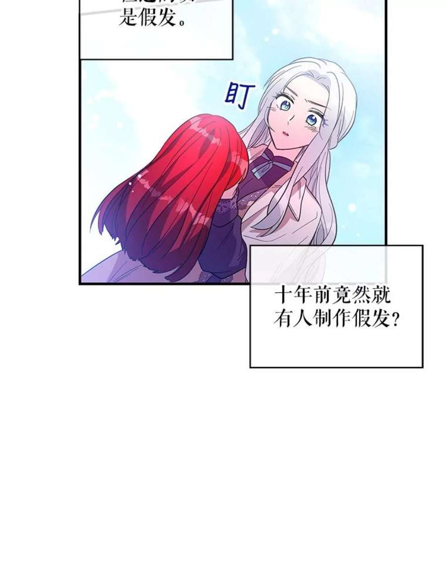 老公，我要罢工13.假发