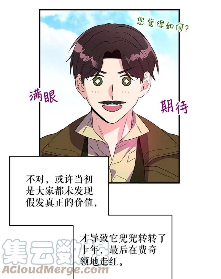 老公，我要罢工13.假发