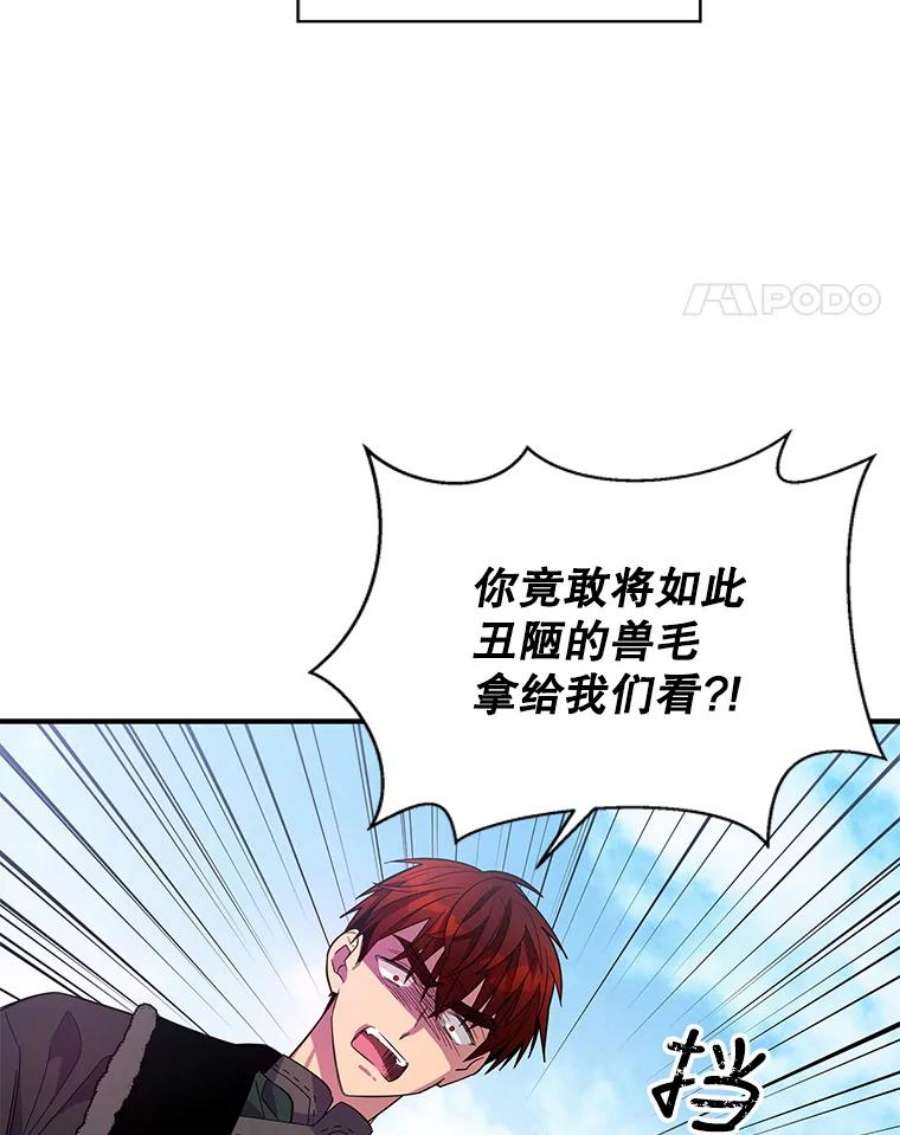 老公，我要罢工13.假发