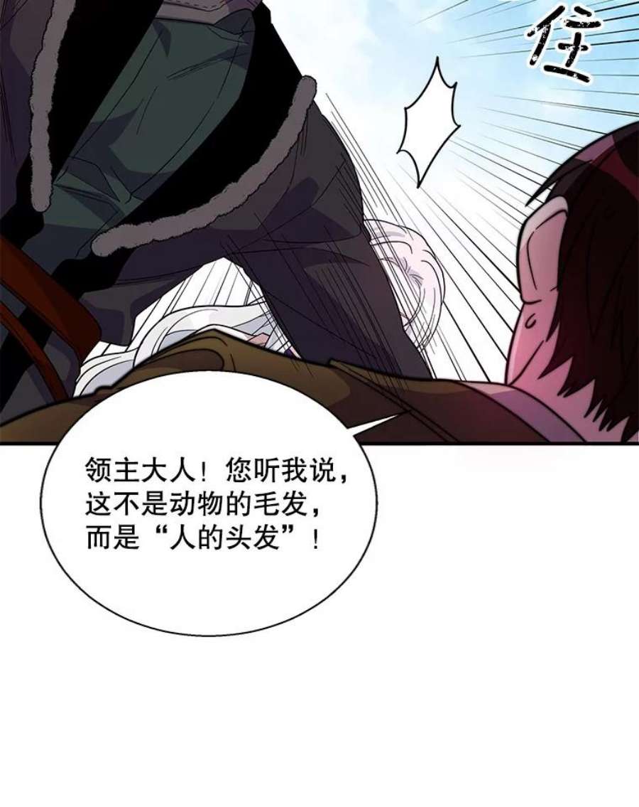 老公，我要罢工13.假发