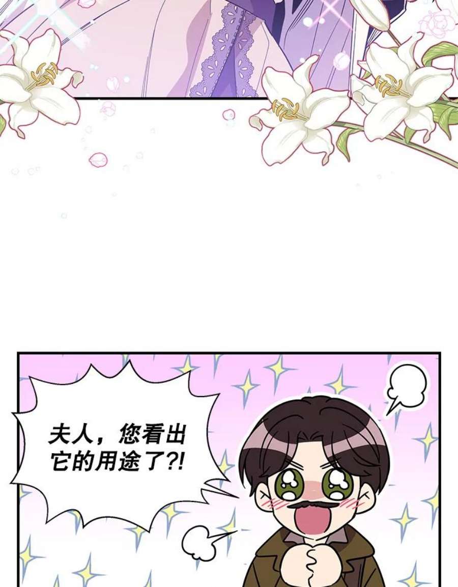 老公，我要罢工13.假发