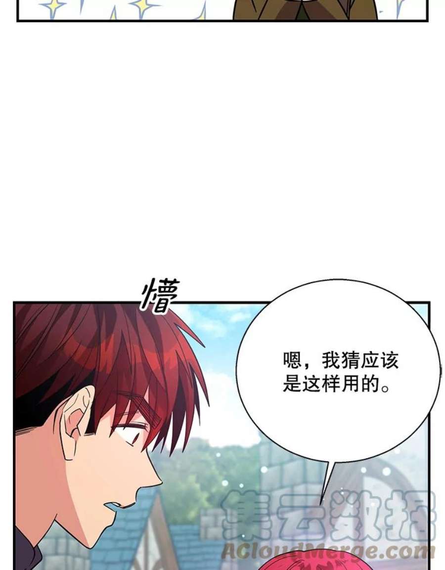 老公，我要罢工13.假发