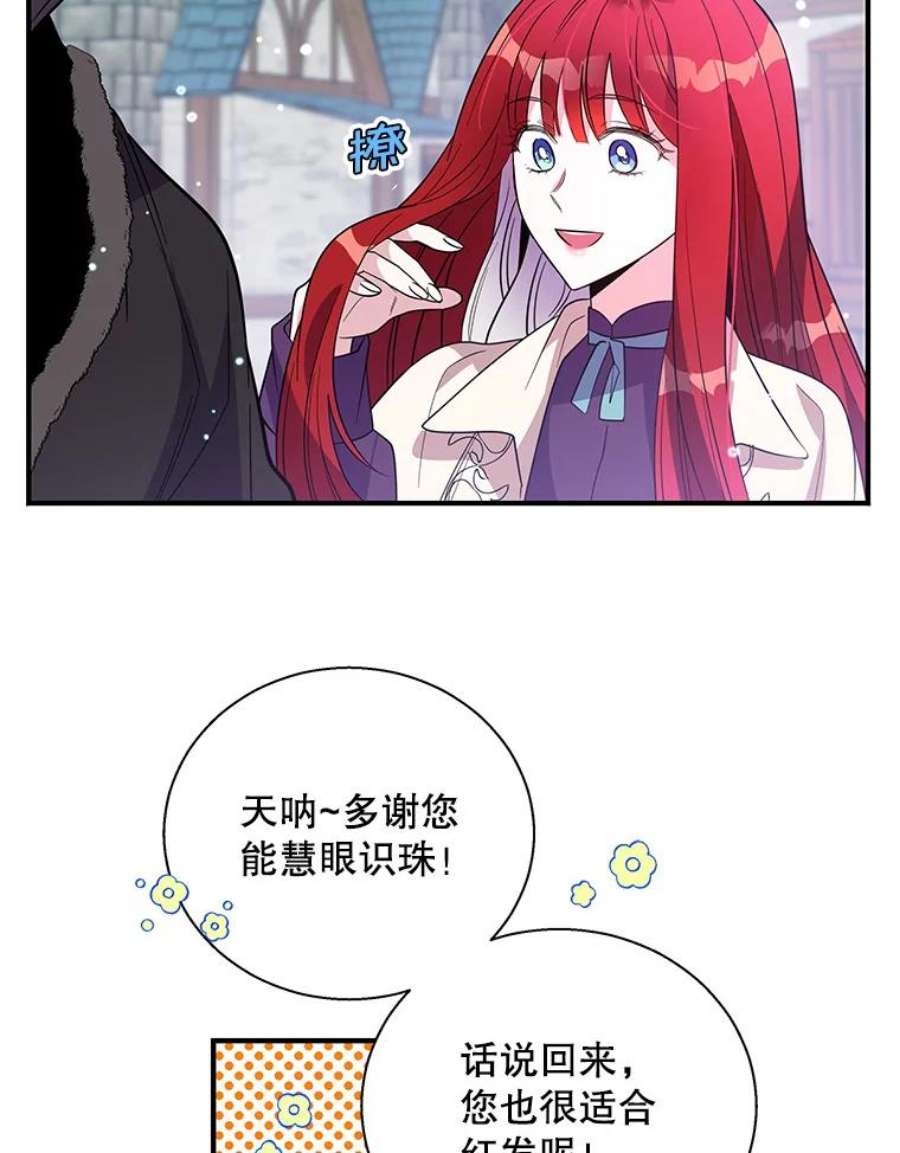 老公，我要罢工13.假发