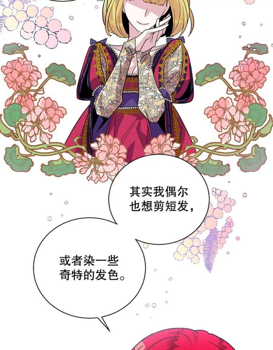 老公，我要罢工13.假发