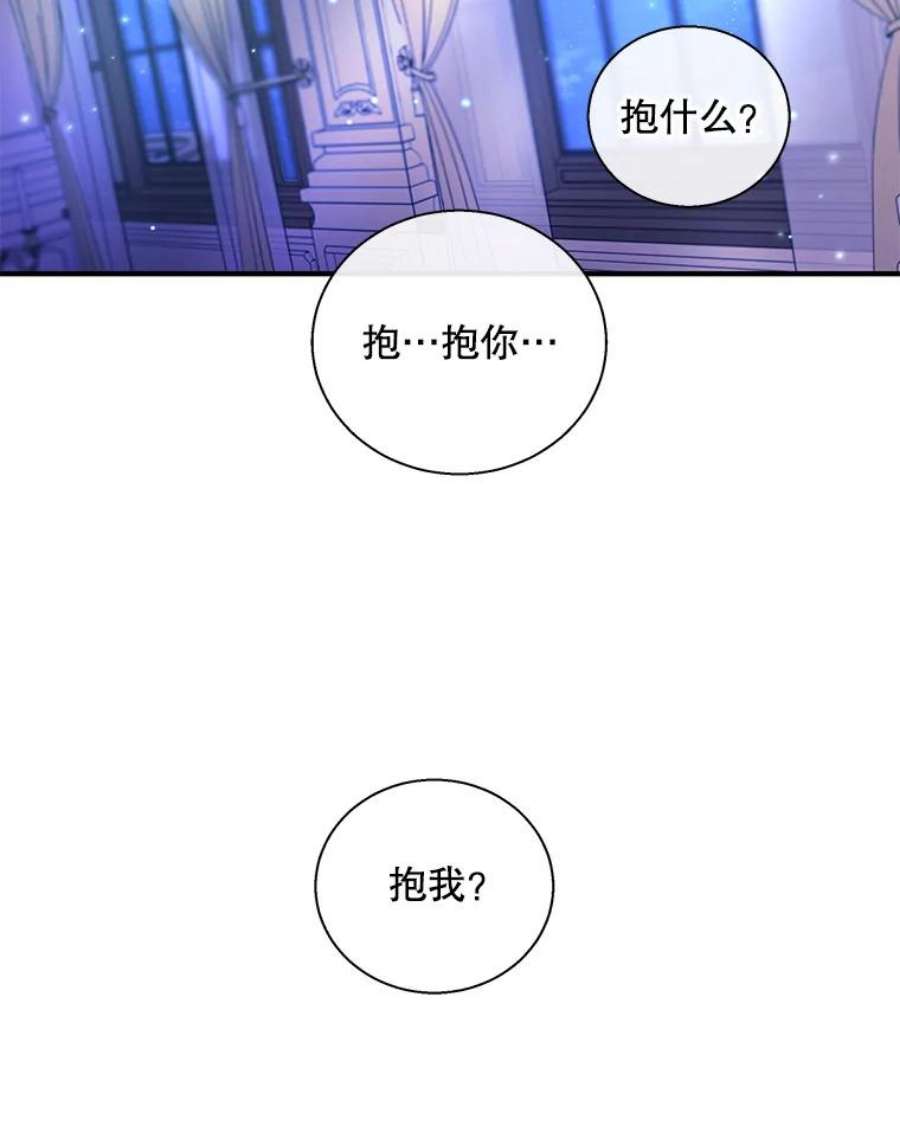 老公，我要罢工14.我可以抱你吗？