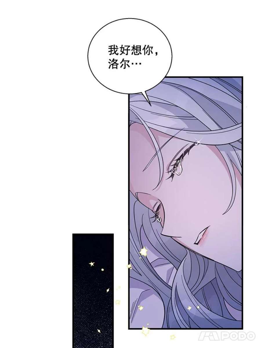 老公，我要罢工15.洛尔