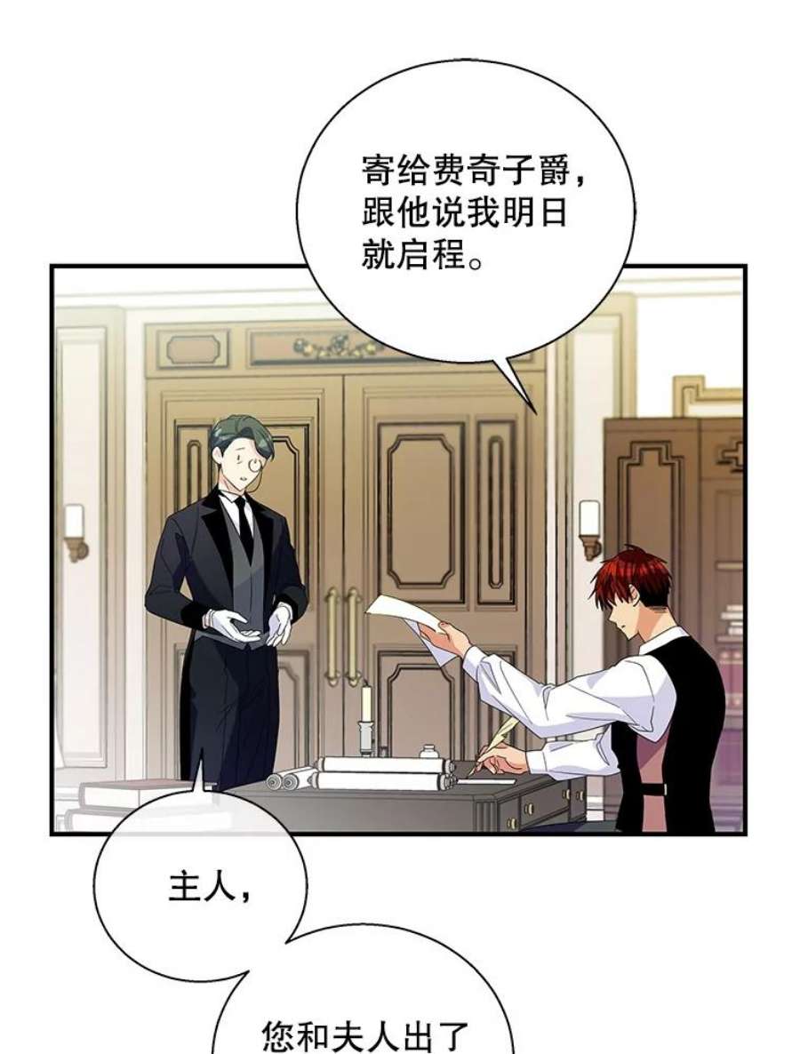 老公，我要罢工15.洛尔