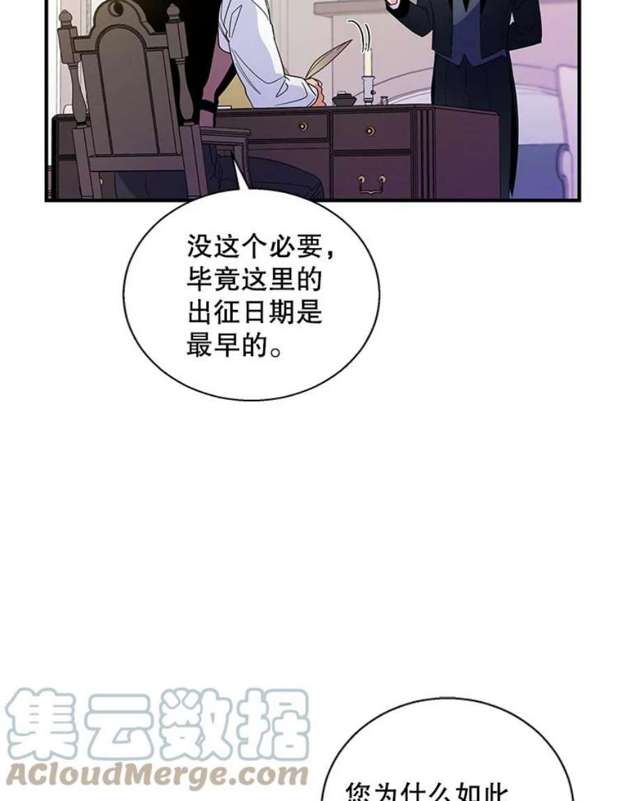 老公，我要罢工15.洛尔