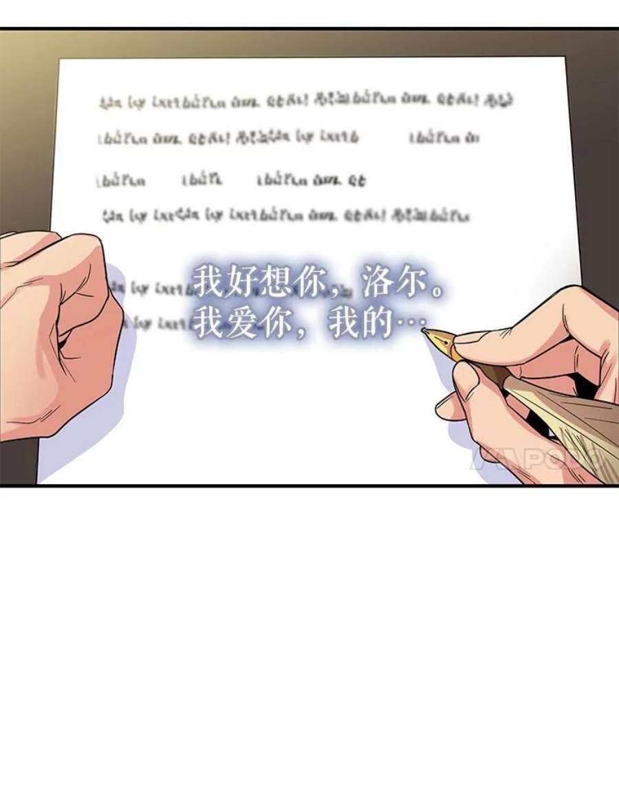 老公，我要罢工15.洛尔