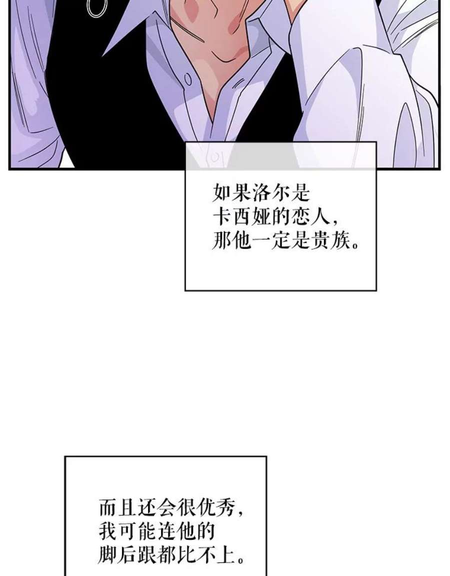 老公，我要罢工15.洛尔
