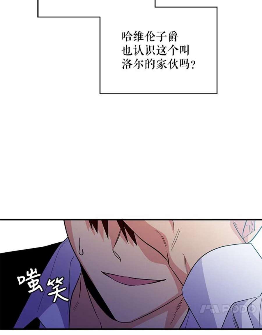 老公，我要罢工15.洛尔