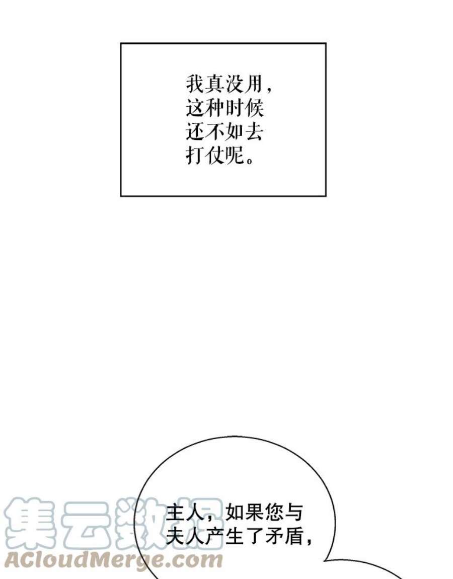 老公，我要罢工15.洛尔