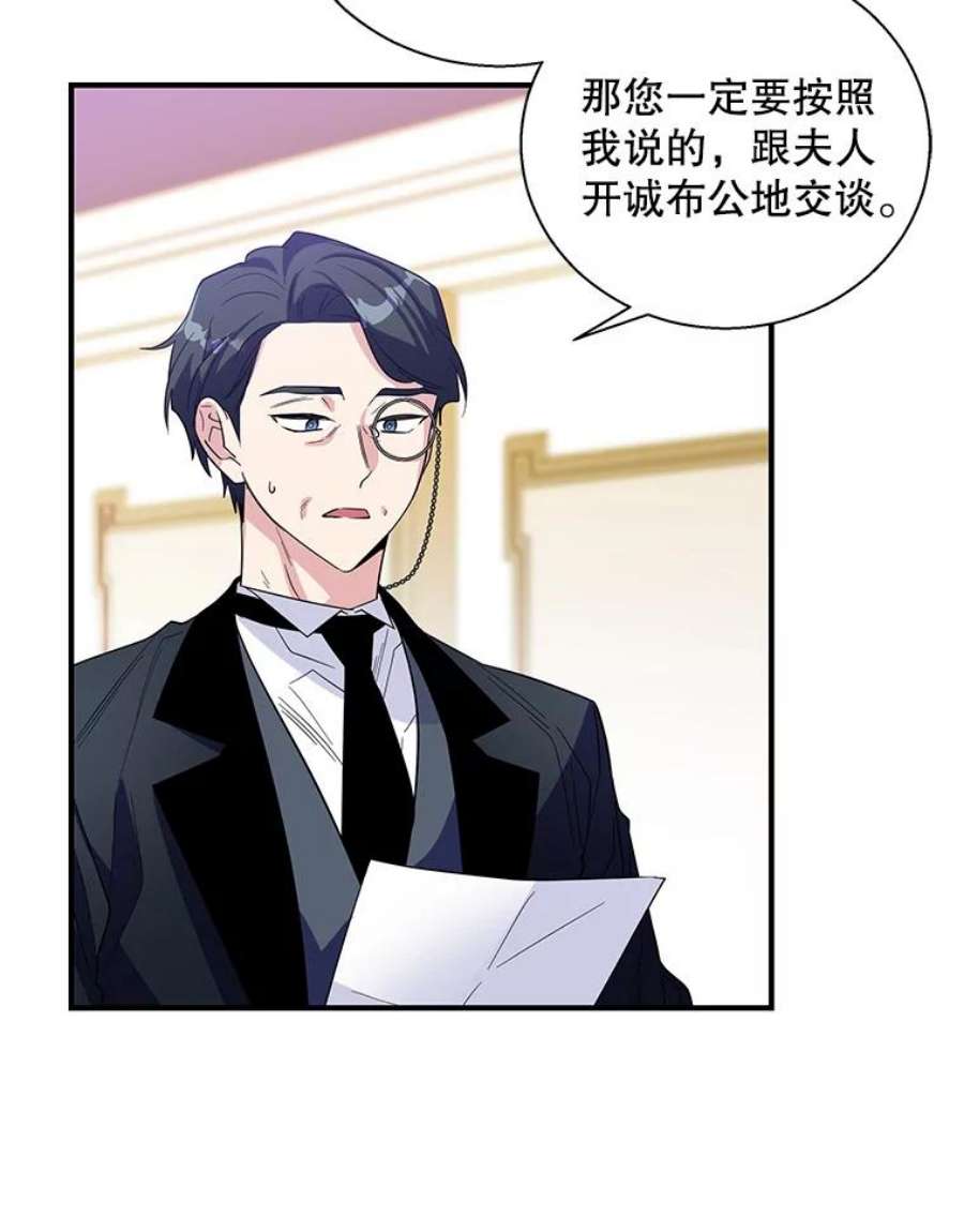 老公，我要罢工15.洛尔