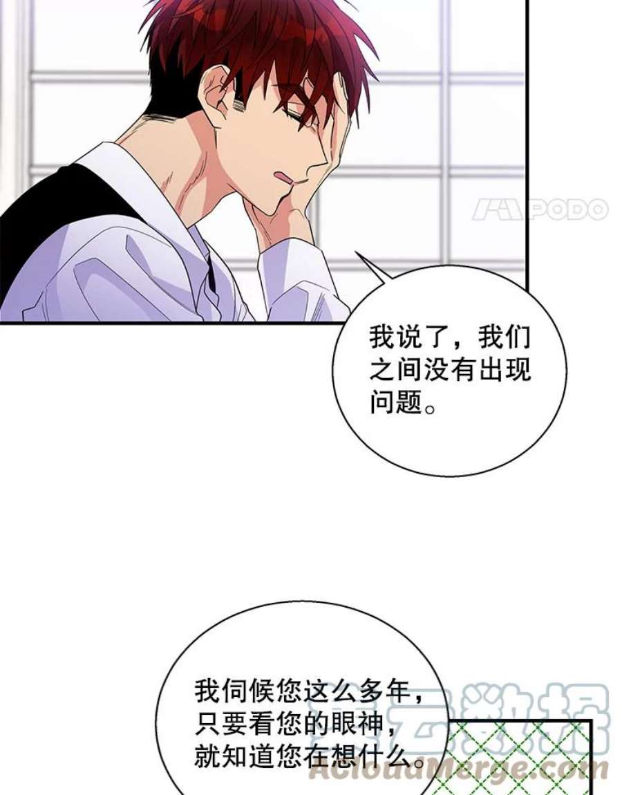 老公，我要罢工15.洛尔