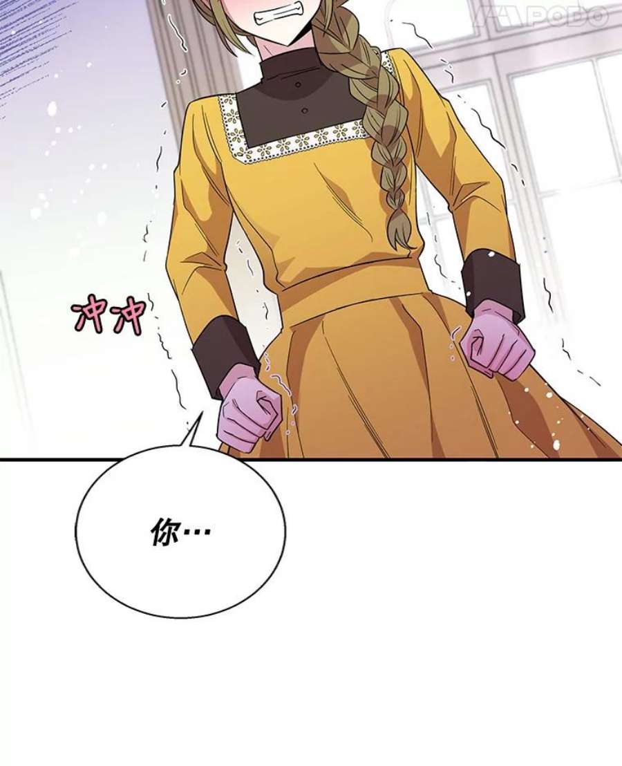 老公，我要罢工15.洛尔