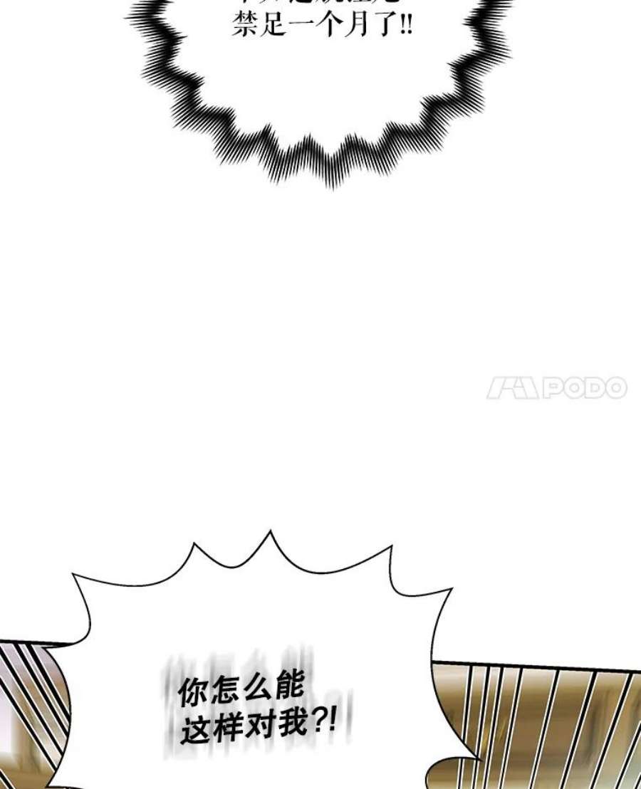 老公，我要罢工15.洛尔