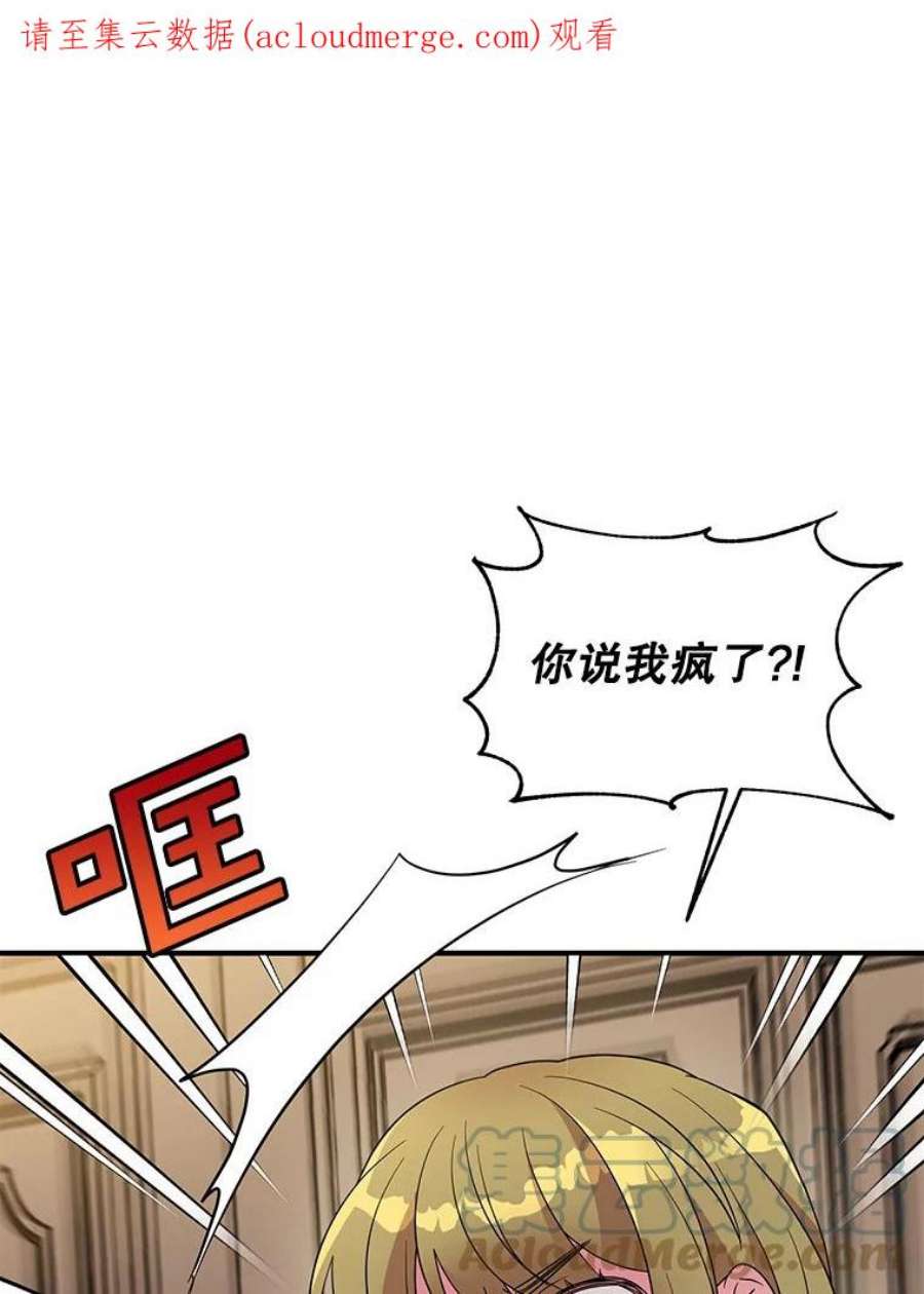 老公，我要罢工16.我选你