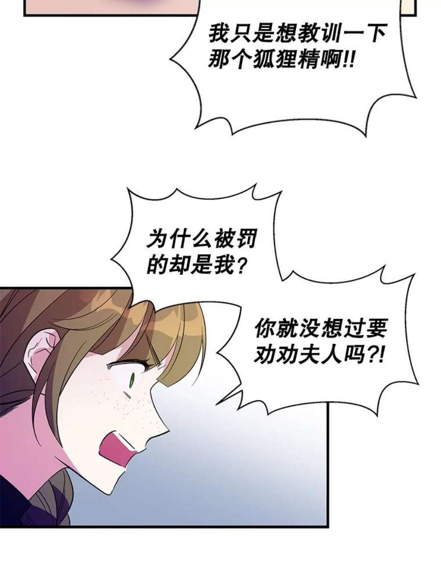 老公，我要罢工16.我选你