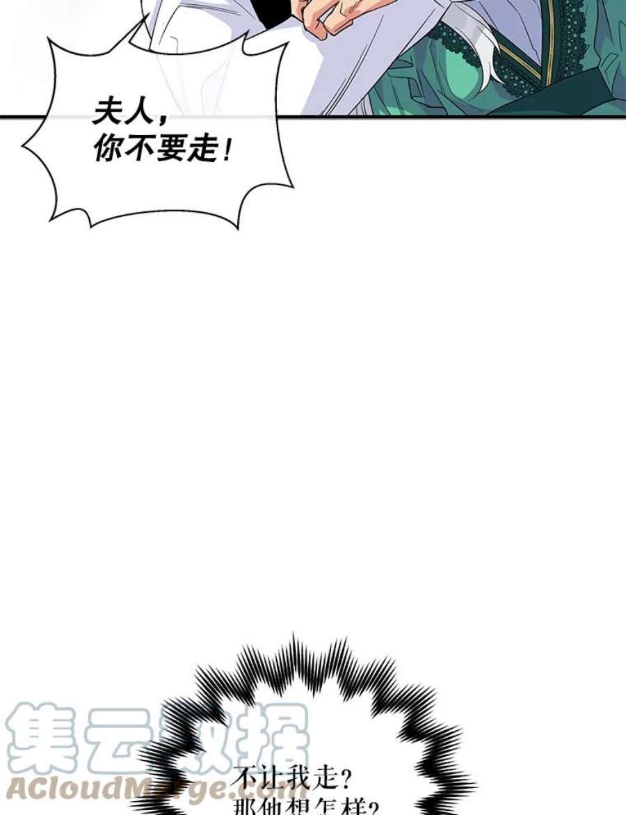 老公，我要罢工16.我选你
