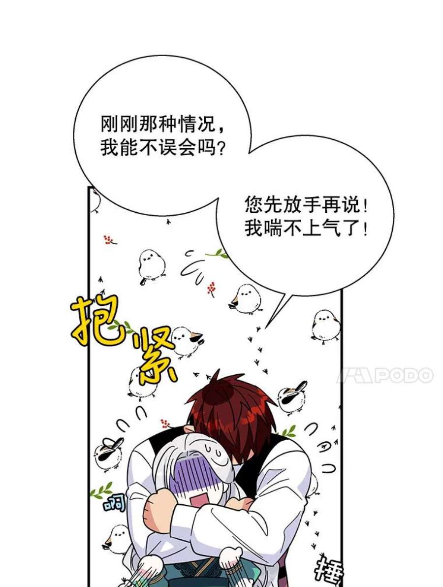 老公，我要罢工16.我选你