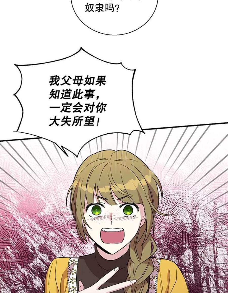 老公，我要罢工16.我选你