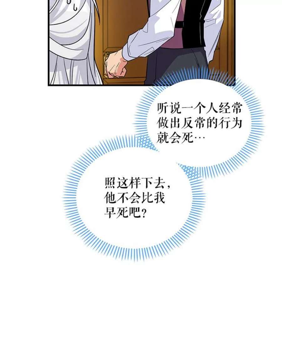 老公，我要罢工17.吃醋