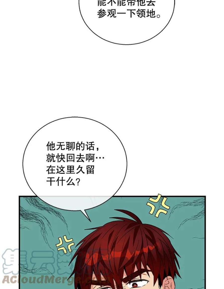 老公，我要罢工17.吃醋