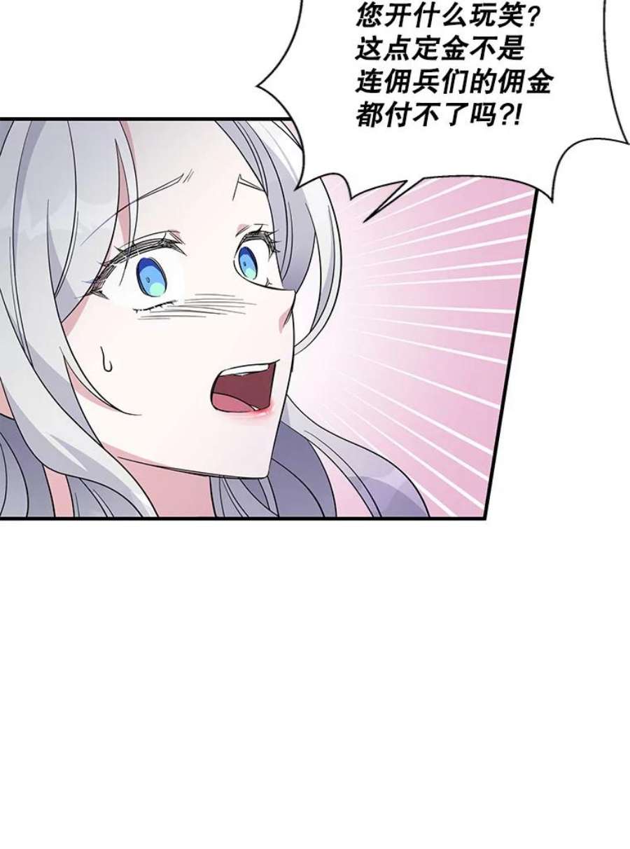 老公，我要罢工17.吃醋