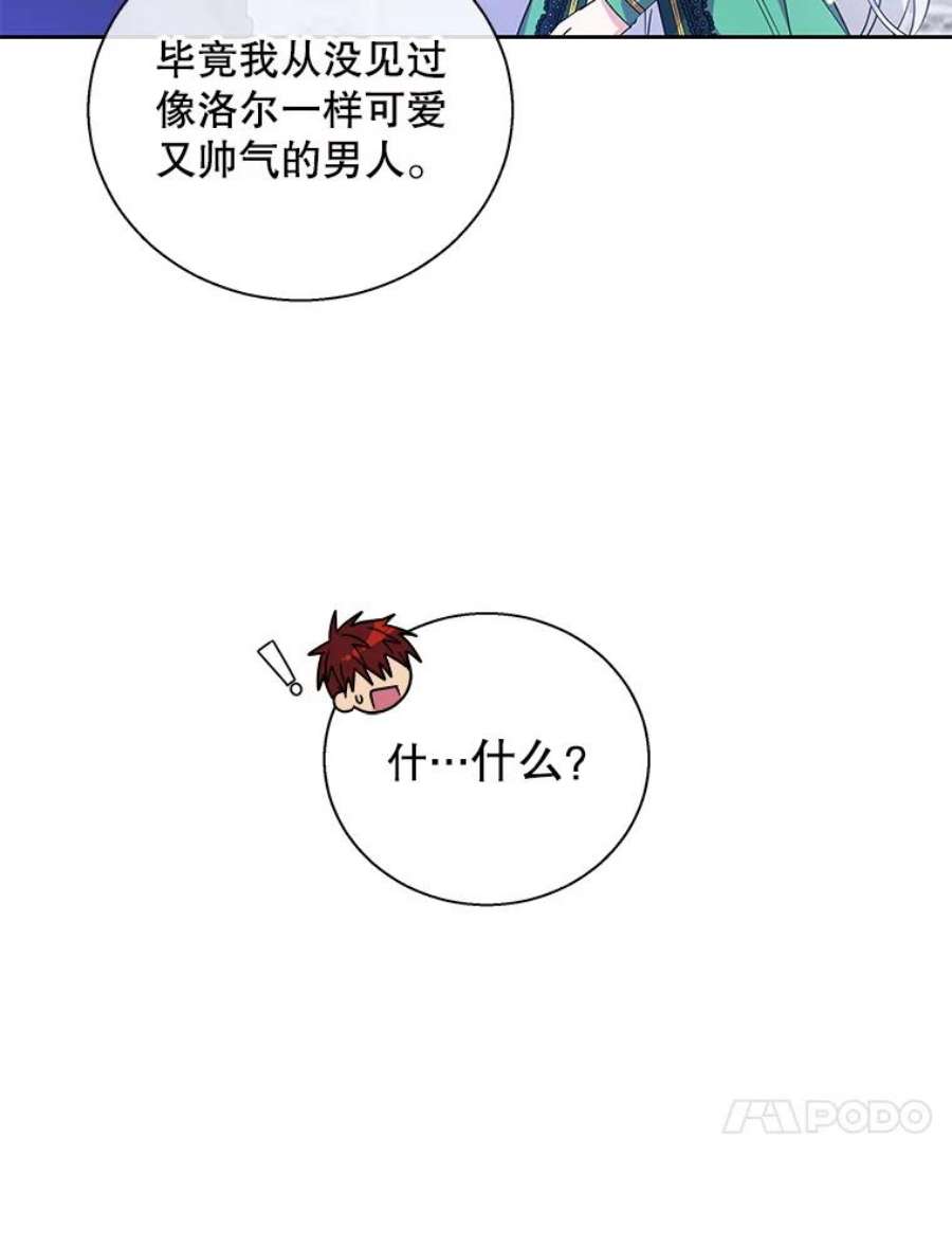 老公，我要罢工17.吃醋
