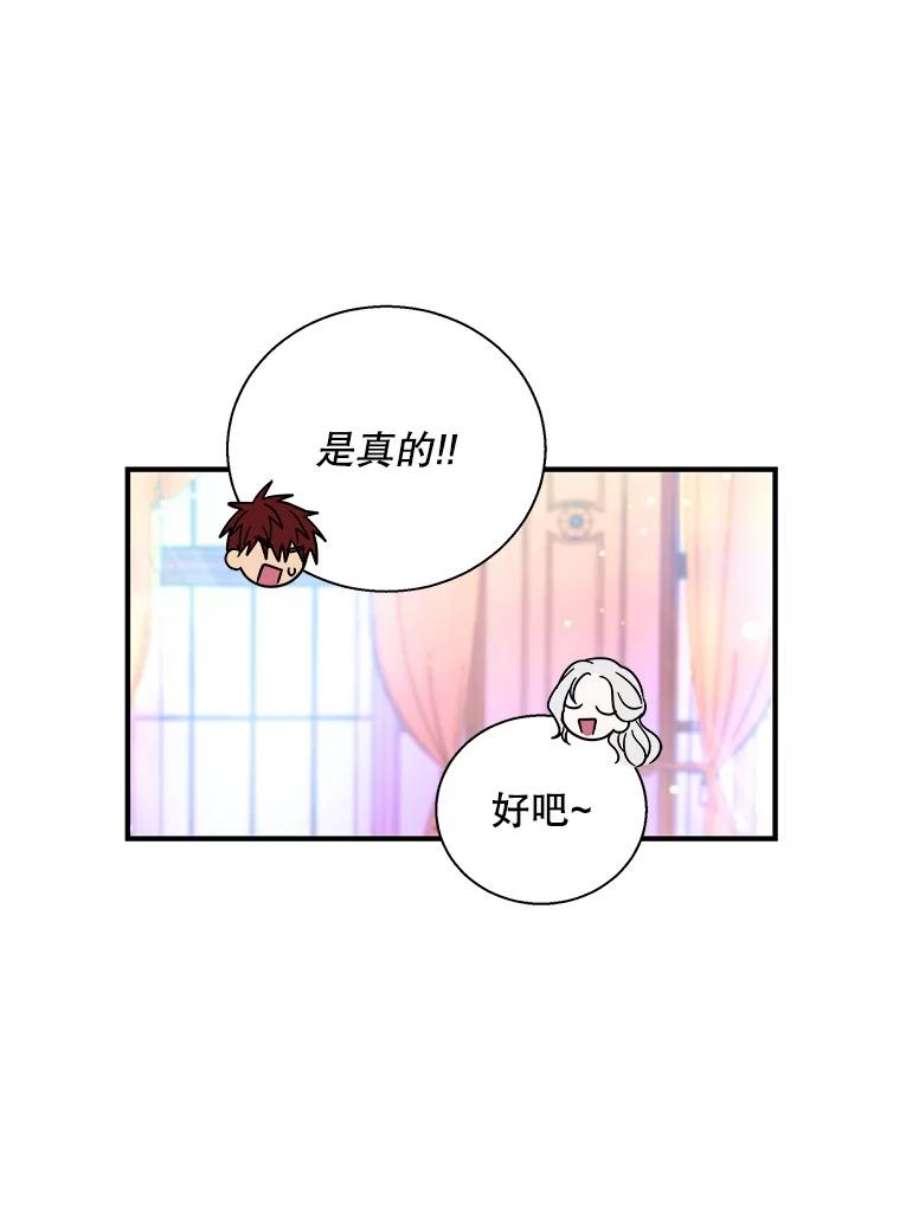 老公，我要罢工18.初次告白