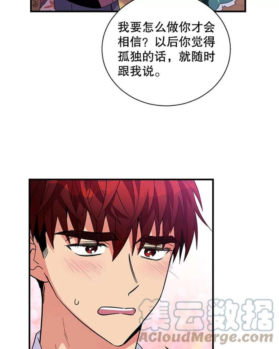 老公，我要罢工18.初次告白