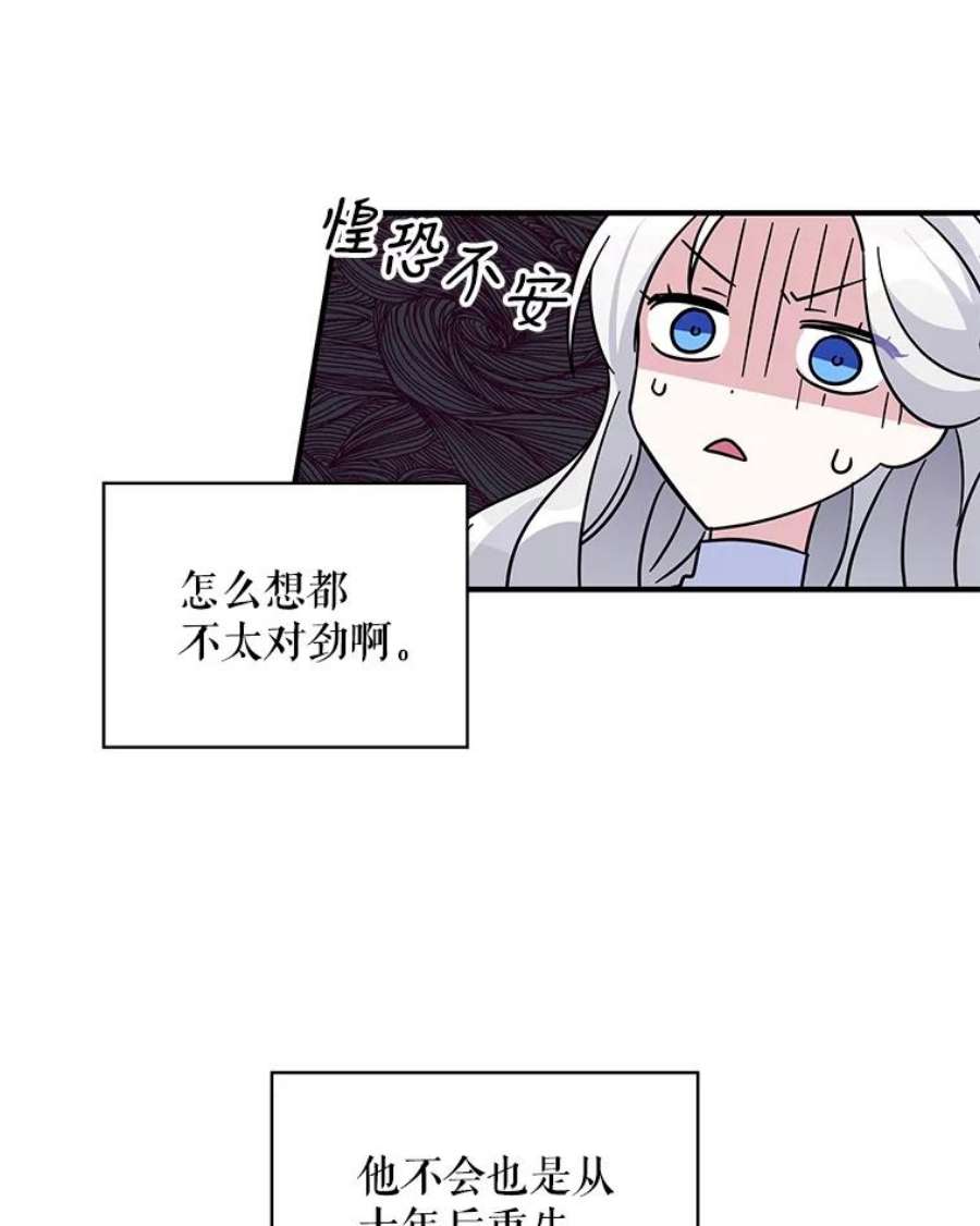 老公，我要罢工18.初次告白