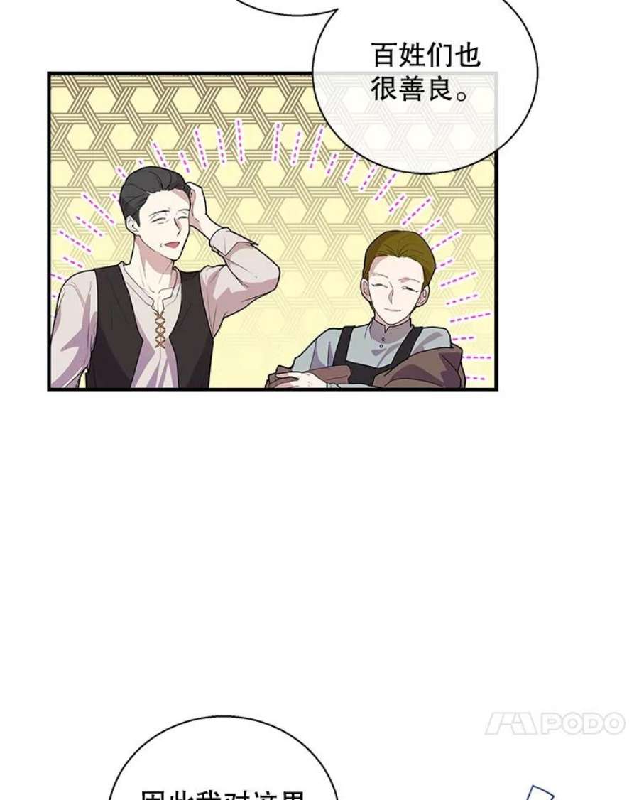 老公，我要罢工18.初次告白