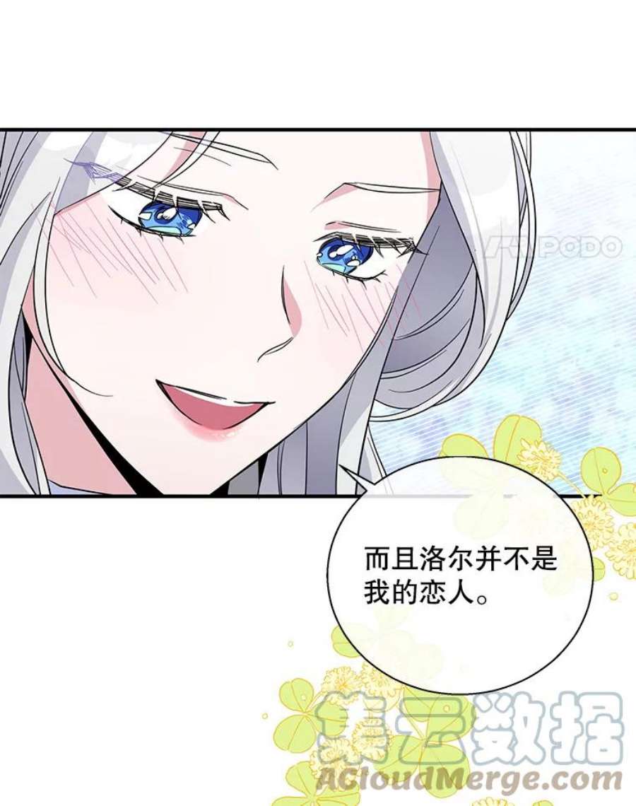 老公，我要罢工18.初次告白
