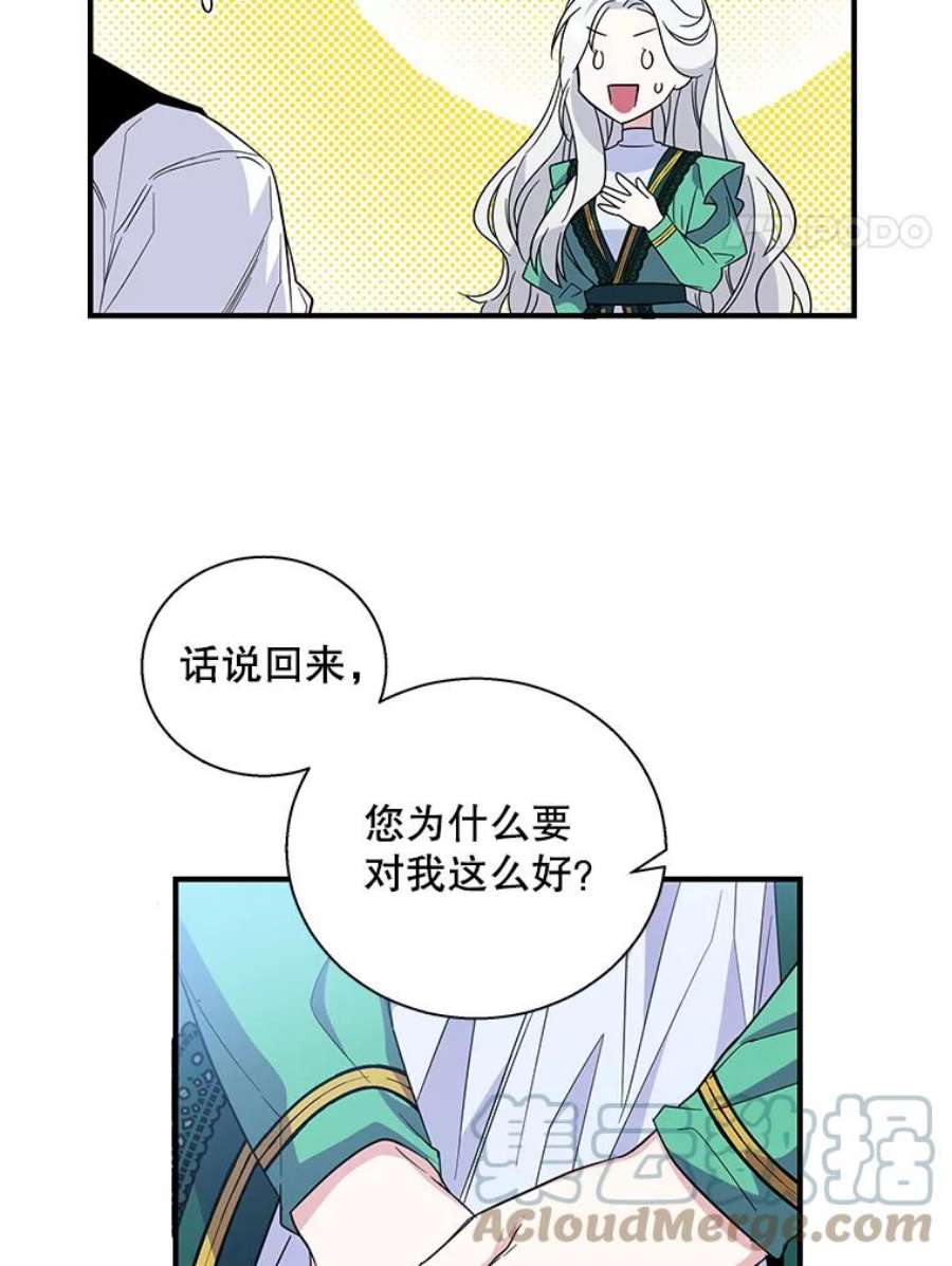 老公，我要罢工18.初次告白