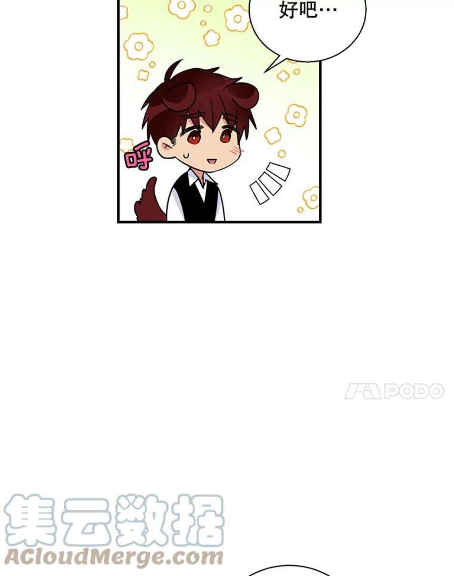老公，我要罢工18.初次告白