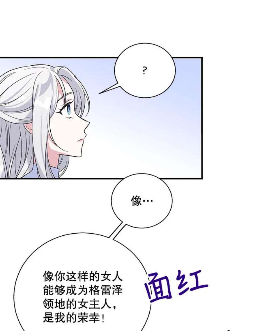 老公，我要罢工18.初次告白