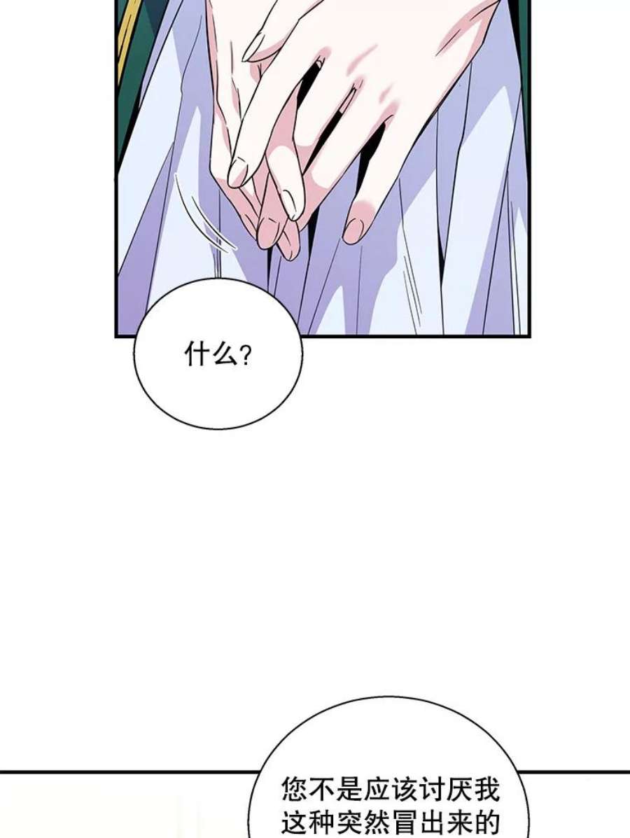 老公，我要罢工18.初次告白