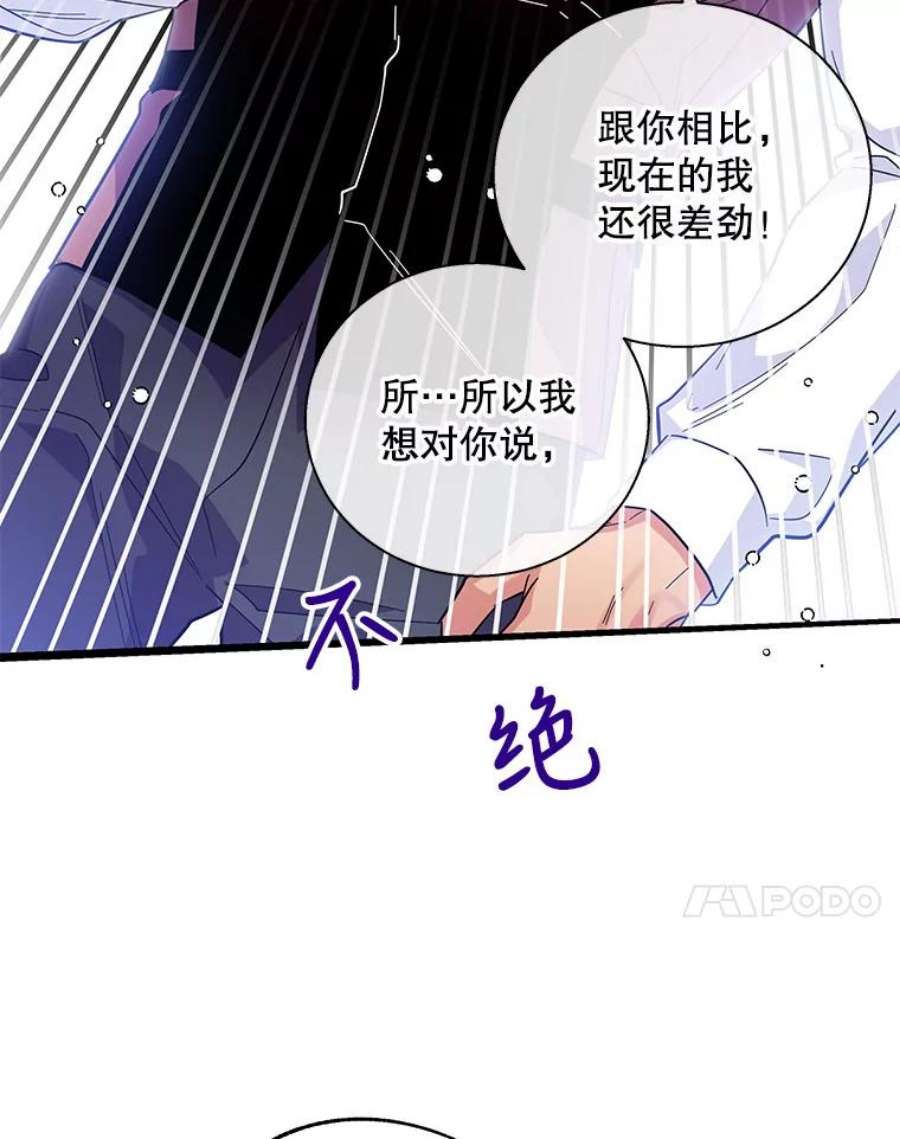 老公，我要罢工18.初次告白
