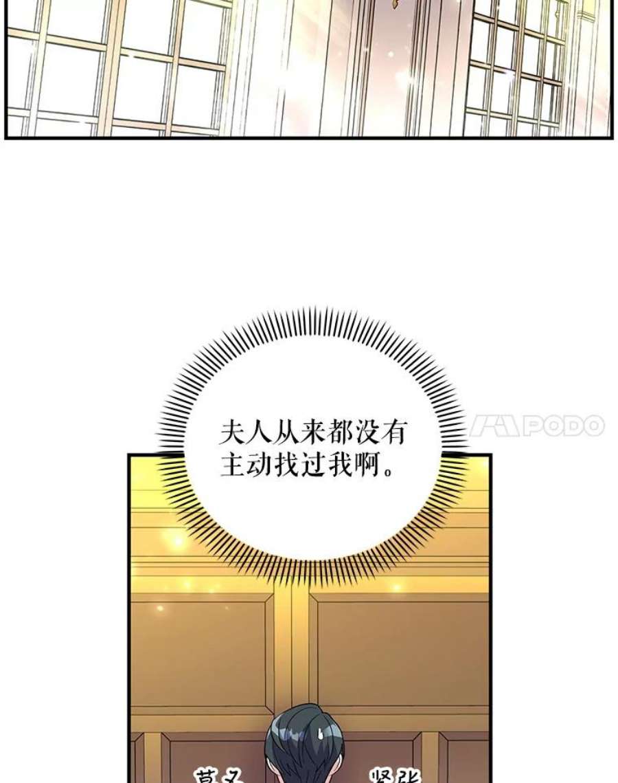 老公，我要罢工18.初次告白