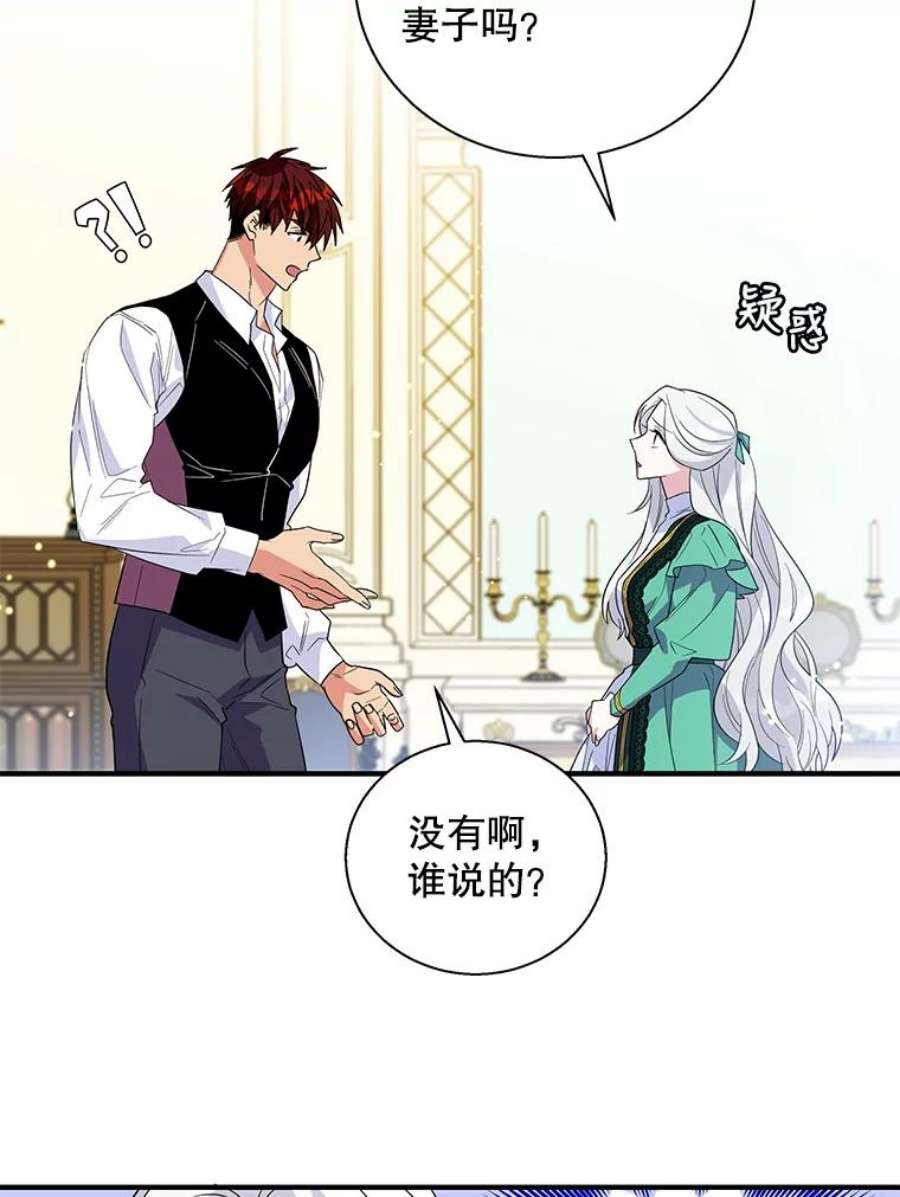 老公，我要罢工18.初次告白