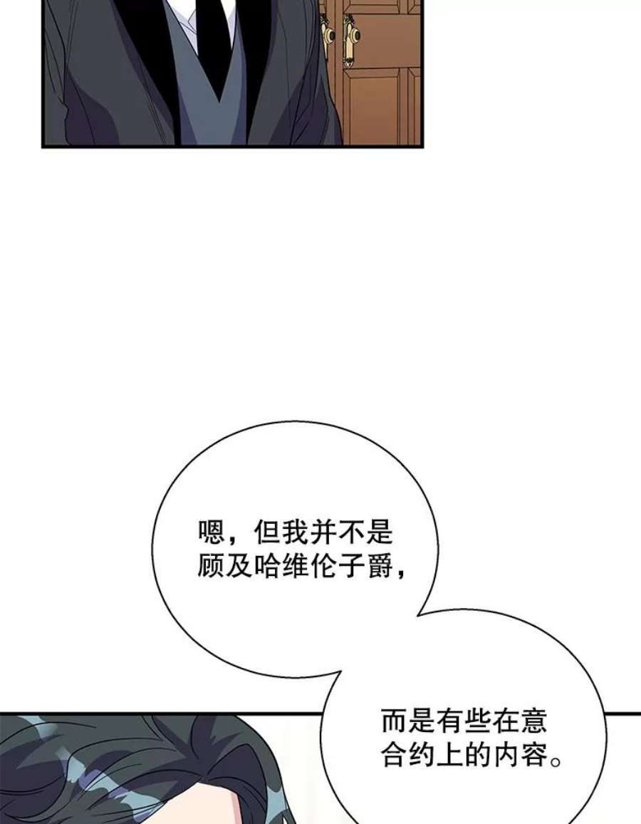 老公，我要罢工18.初次告白