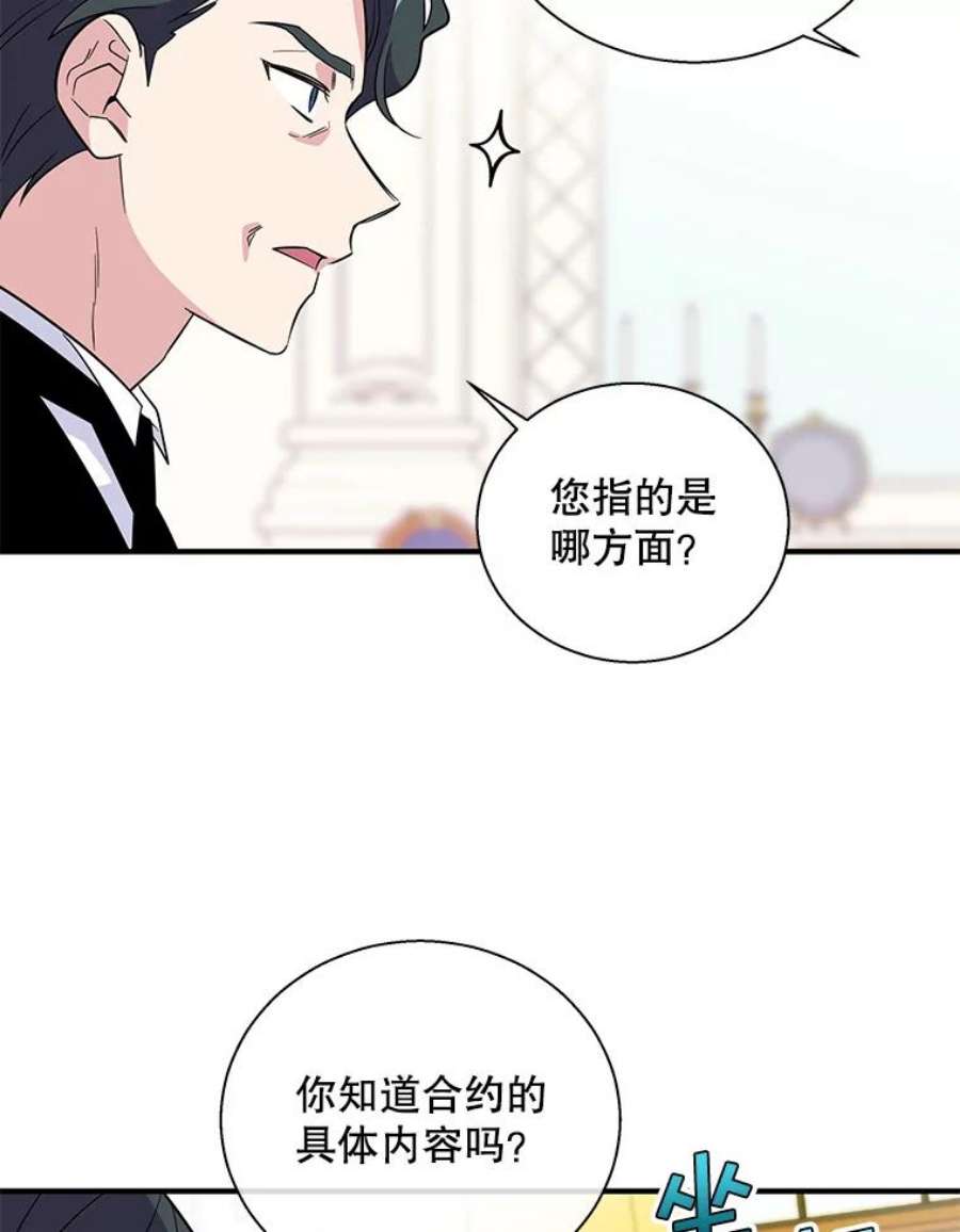老公，我要罢工18.初次告白