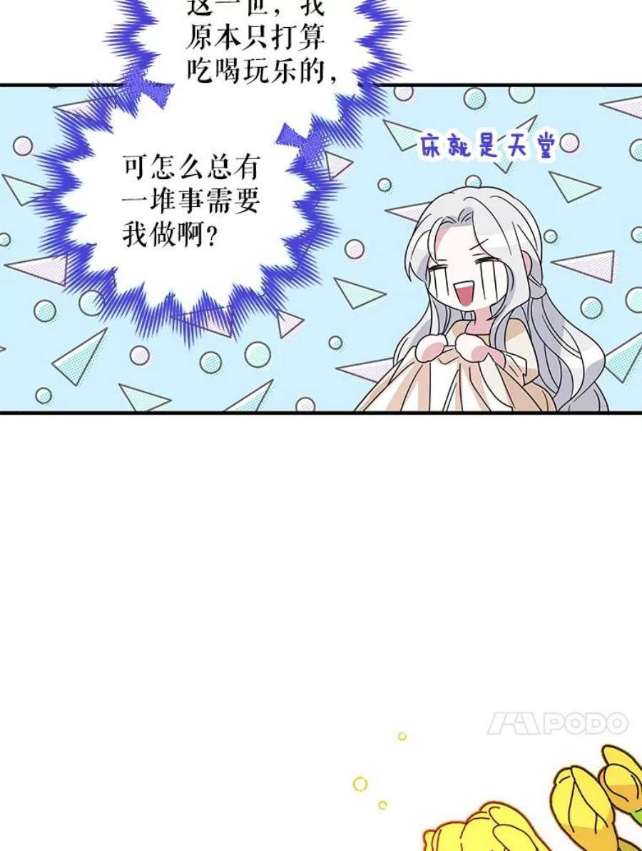 老公，我要罢工18.初次告白
