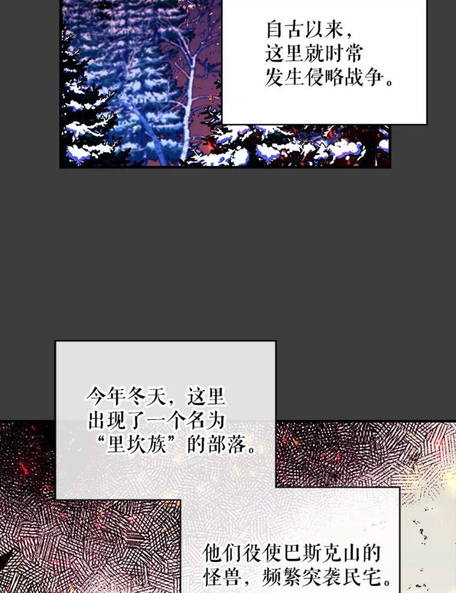 老公，我要罢工19.费奇领地